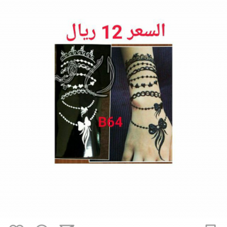 استكر لليدين