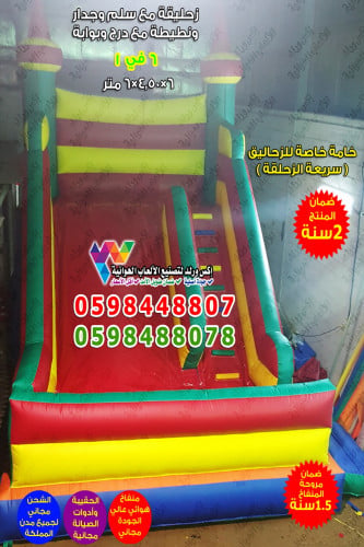 زحليقة مع جدار و بوابة 6 متر × 4.50 متر × 6 متر