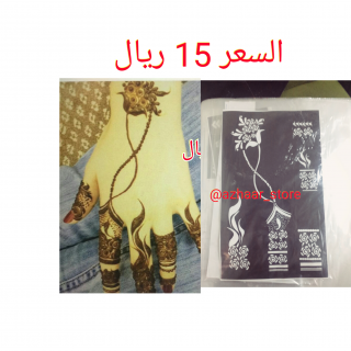 استكر لليدين