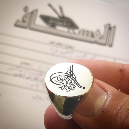 ختم خاتم كلاسيك ( اصدار 1441ه )