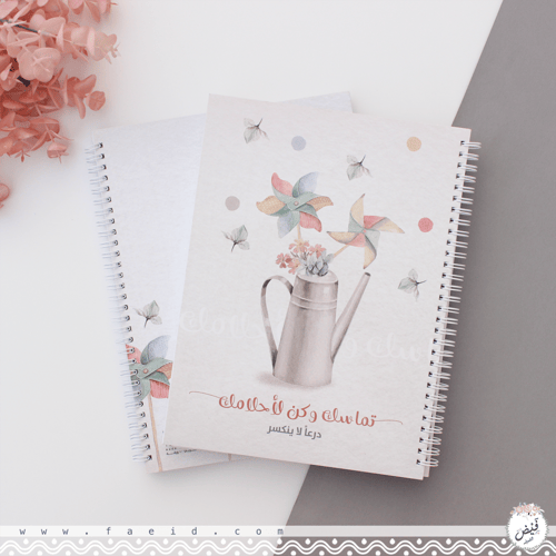 دفتر جامعي درعاً لا ينكسر