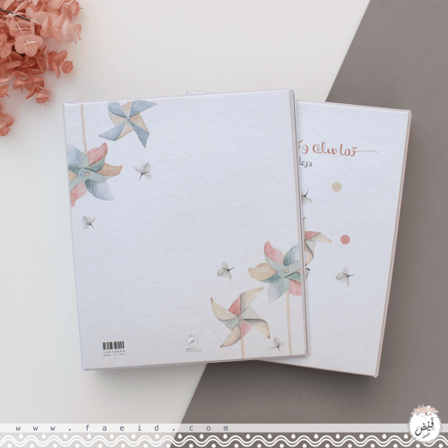 ملف درعاً لا ينكسر