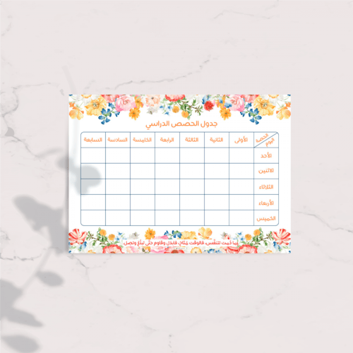 تقويم وجداول فيض ( مطبوع ) -الفصل الدراسي الأول 14...