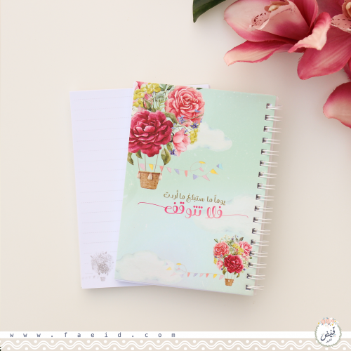 دفتر نوت لا تتوقف