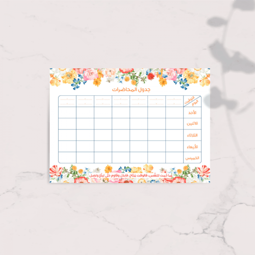 تقويم وجداول فيض ( مطبوع ) -الفصل الدراسي الأول 14...