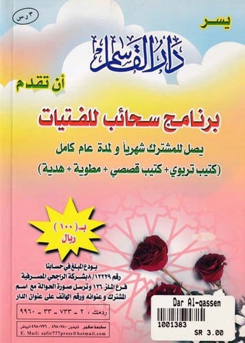 الطعام الأخير