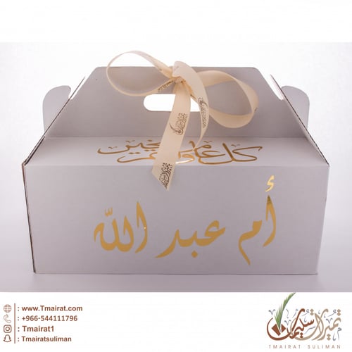 سلة متنوعة لون ابيض