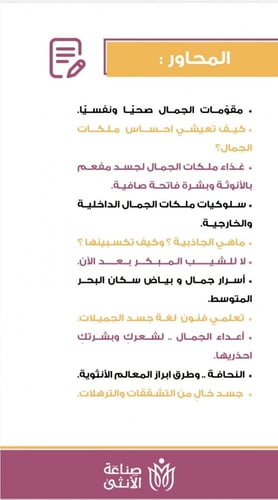 ملكات الجمال