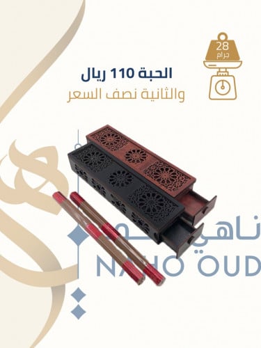 عرض أعواد المروكي الذكي كبير بني واسود20جرام