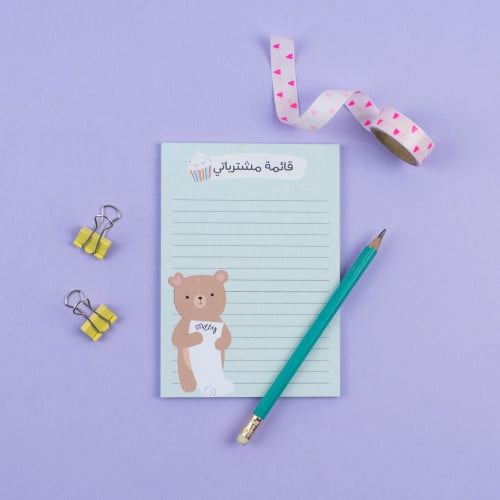 قائمة مشترياتي