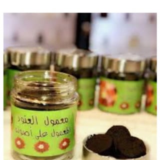 معمول العنود