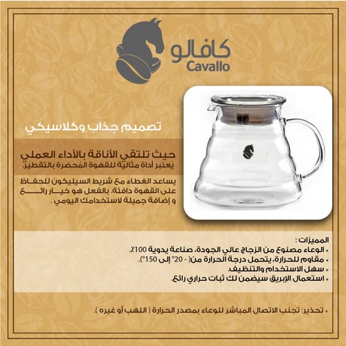 إبريق الخدمة للقهوة