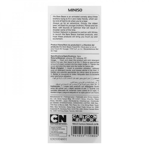 مجموعة ادوات السفر من الدببة الثلاثة