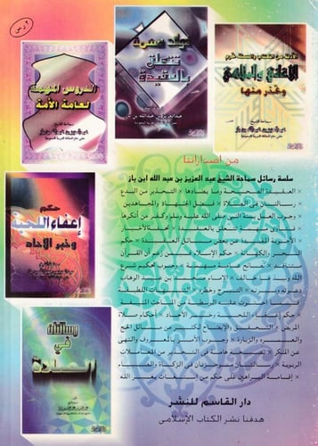 متن العقيدة الطحاوية