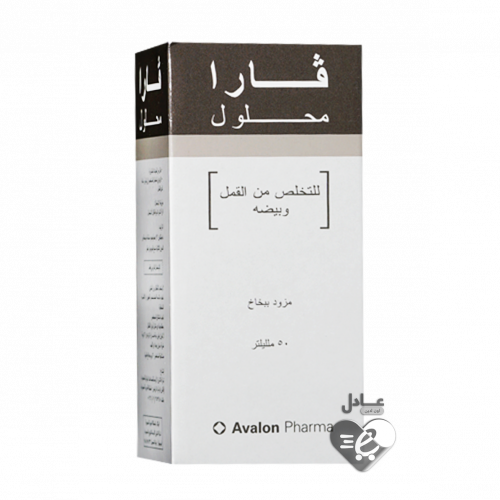 فارا محلول للتخلص من القمل وبيضه 50مل