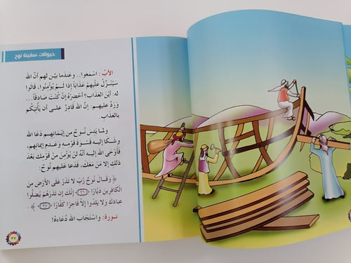 مجلد حيوانات جاء ذكرها في القرآن