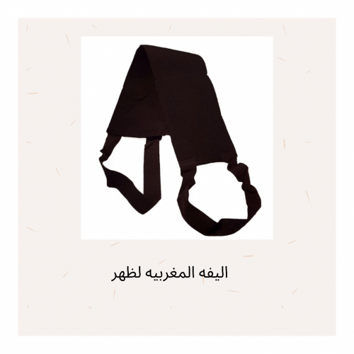 ليفه اظهر المغربيه