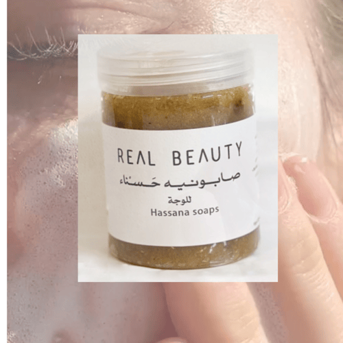 صابونيه لبان الذكر للوجه