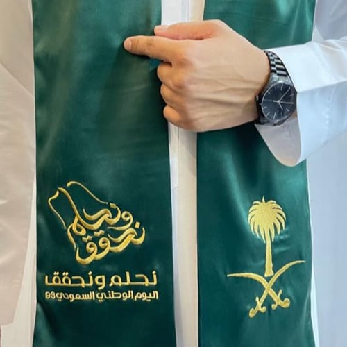 شال اليوم الوطني السعودي 93