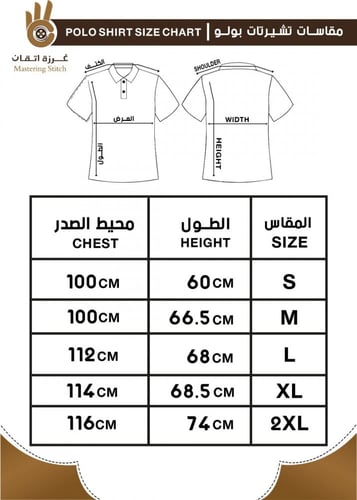 تطريز تيشيرتات بولو زي موحد