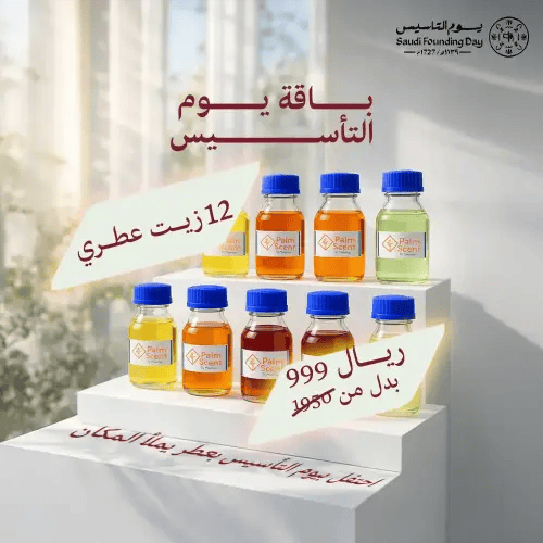 باقة يوم التأسيس 1