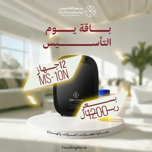 باقة يوم التاسيس 2