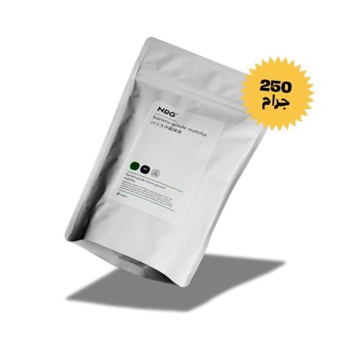 ماتشا خام درجة الباريستا 250 جرام