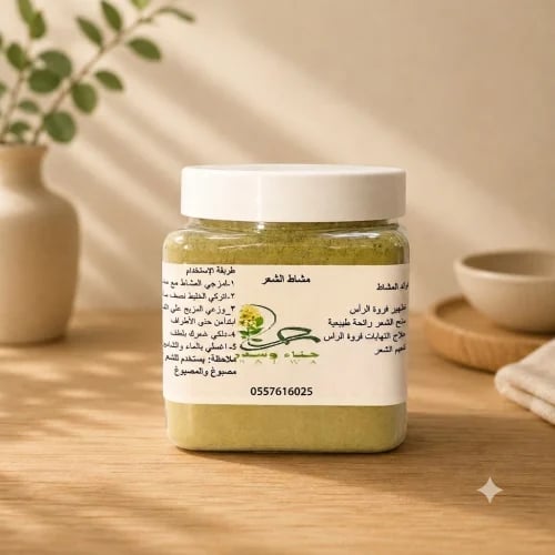 مشاط اخضر