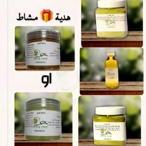 بكج سلوى