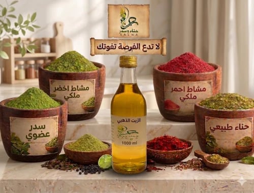 بكج بداية الخير