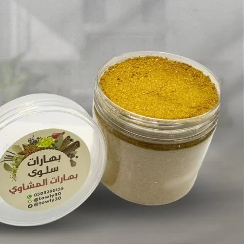 بهارات المشاوي