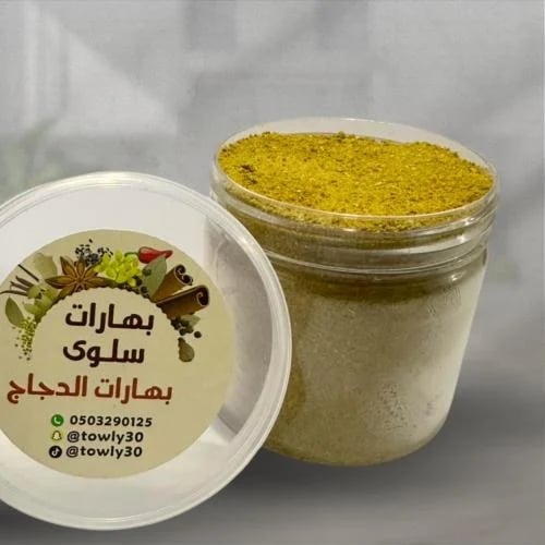 بهارات الدجاج