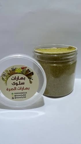 بهارات شوربه مطحونه ( صرة )