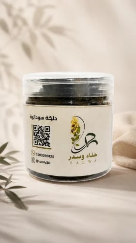 دلكة سودانية أصلية