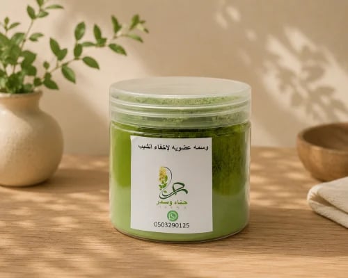 وسمه للشعر