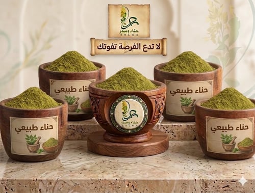 ٥ كيلو حناء طبيعي