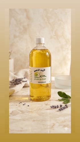 الزيت الذهبي للشعر