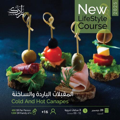 المقبلات الباردة والساخنة - Cold and Hot Canapes