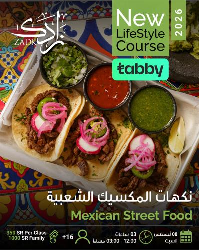 نكهات المكسيك الشعبية Mexican Street Food