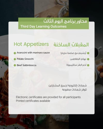 Italian Cuisine فن الطبخ الأيطالي