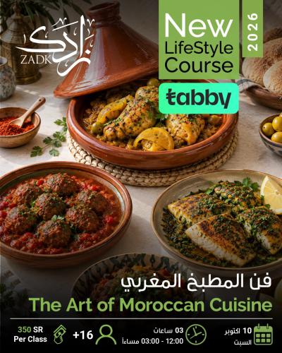 The Art of Moroccan Cuisine - فن المطبخ المغربي