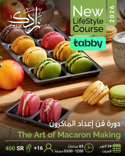 The Art of Macaron Making- دورة فن إعداد الماكرون