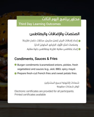 Burger Master Class-دورة فنون البرغر