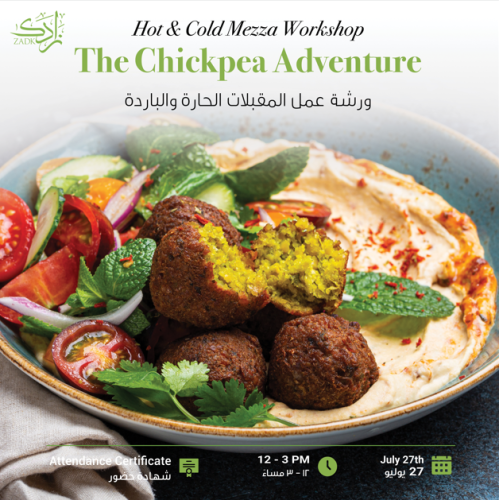 دورة المقبلات الحارة والباردة - Hot & Cold Mezza W...