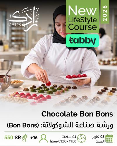ورشة صناعة الشوكولاتة -Chocolate Bon Bons