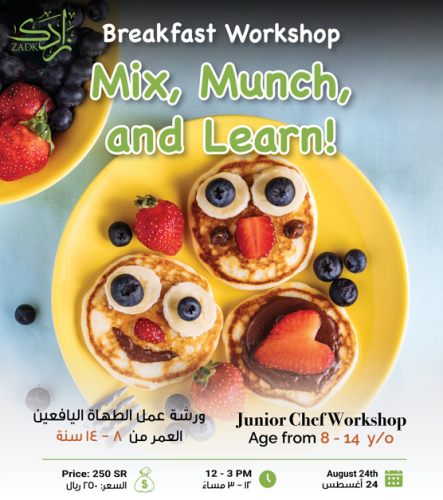 ورشة عمل الإفطار للصغار - Breakfast Workshop for J...
