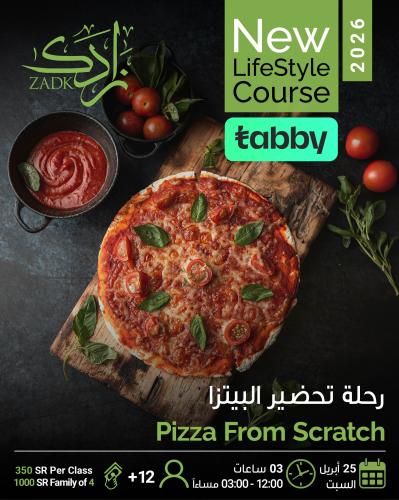 Pizza From Scratch - رحلة تحضير البيتزا