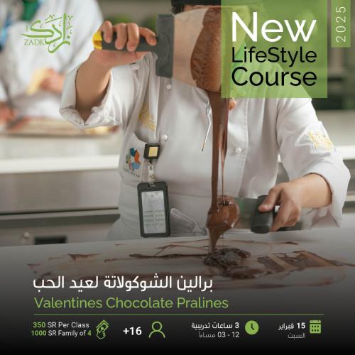 برالين الشوكولاتة لعيد الحب - Valentines Chocolate...