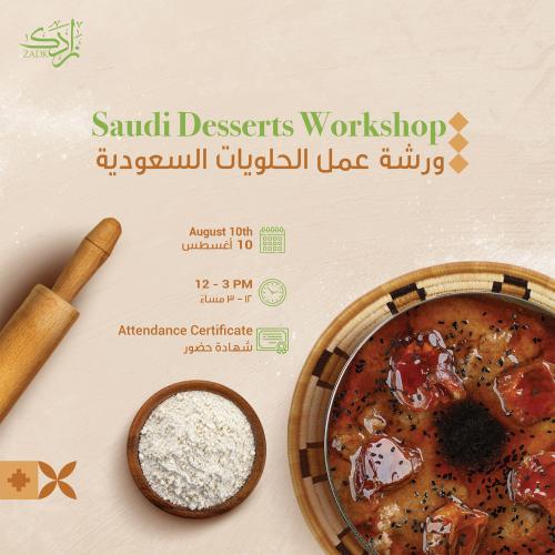 ورشة عمل الحلويات السعودية - Saudi Desserts Worksh...