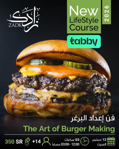 The Art of Burger Making-فن إعداد البرغر